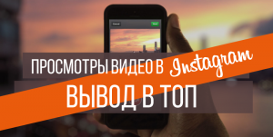 prosmotryi-video-v-instagram-800x405